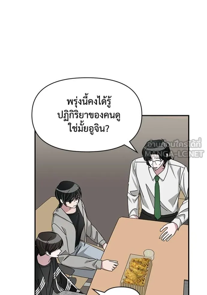 ฉันเนี่ยนะ ตอนที่ 29 รูปที่ 60