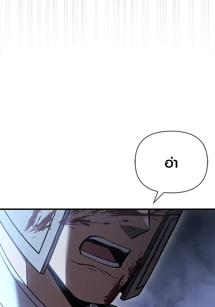 เอาชีวิตรอดในเกมฉบับคนเถื่อน ตอนที่ 41 รูปที่ 164