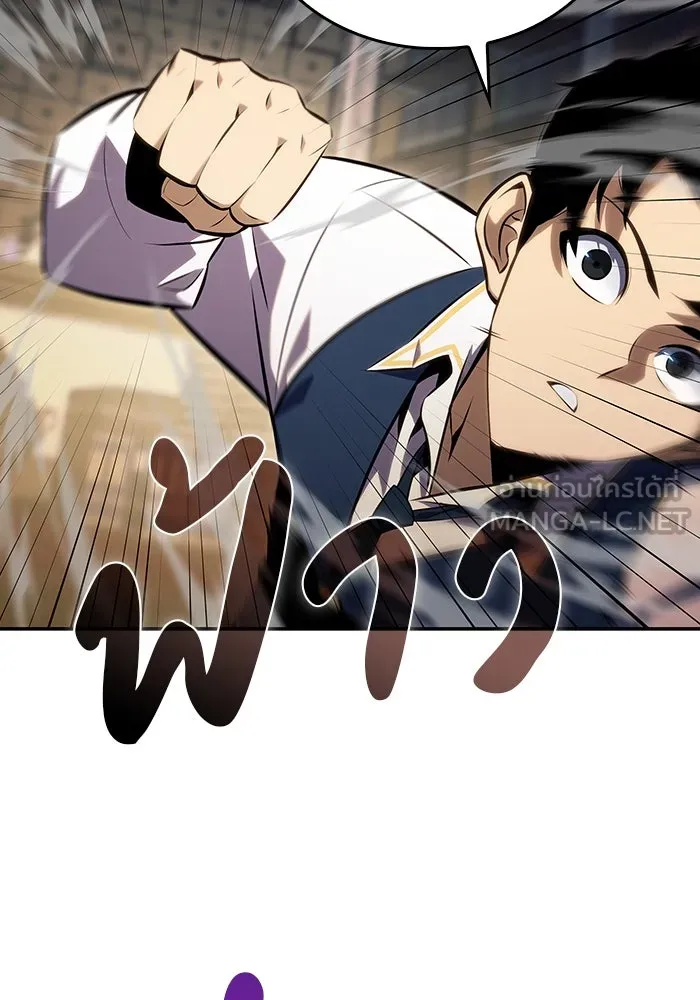 ลูกชายคนเล็กของดยุกคือมือสังหาร ตอนที่ 17 รูปที่ 114