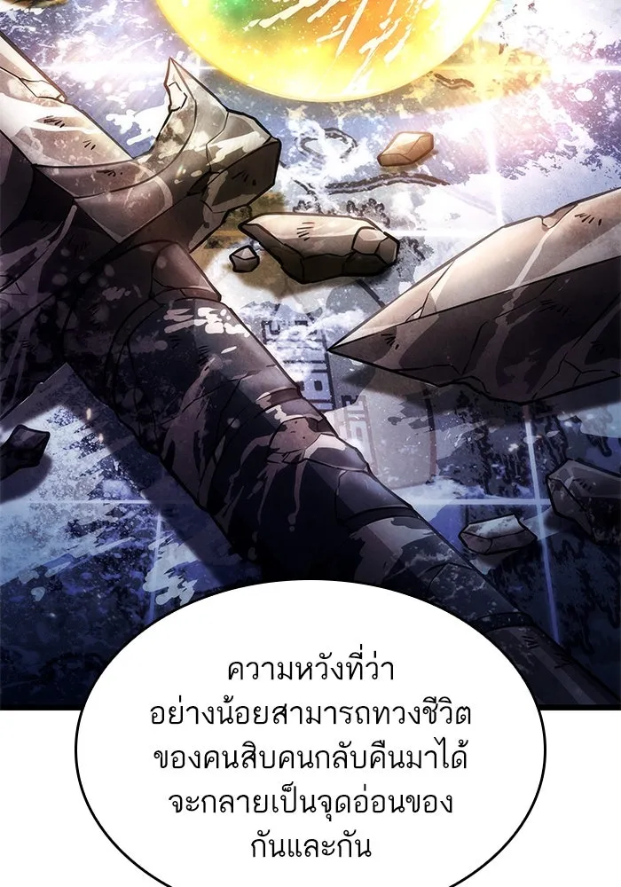 หลังวันสิ้นโลก ตอนที่ 66 รูปที่ 25