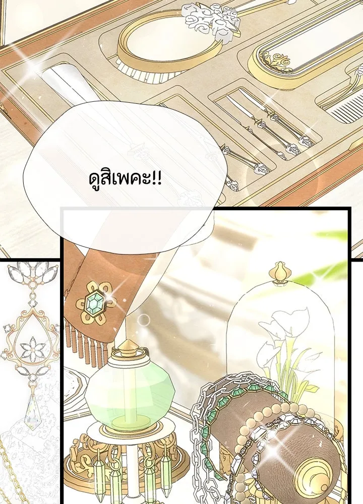 องค์ชายผู้อื้อฉาว ตอนที่ 37 รูปที่ 17