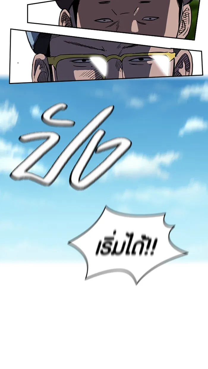 ปั่นสู้ฝันbrWind Breaker ตอนที่ 20 รูปที่ 22