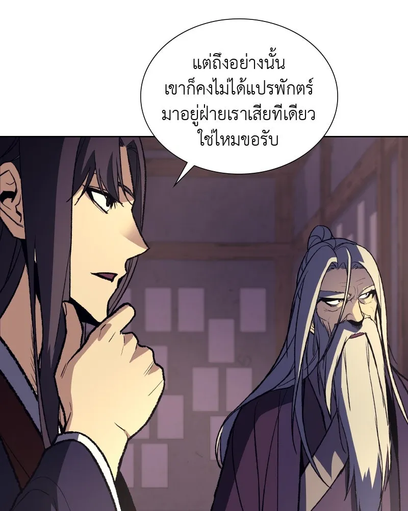 เกิดอีกทีเป็นว่าที่ประมุขลัทธิมาร ตอนที่ 34 รูปที่ 74