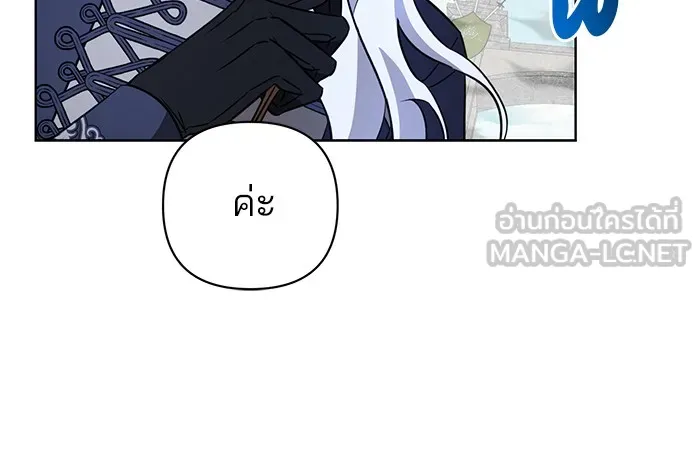 อะคาเดมีนี้เห็นทีจะเจ๊ง ตอนที่ 13 รูปที่ 42