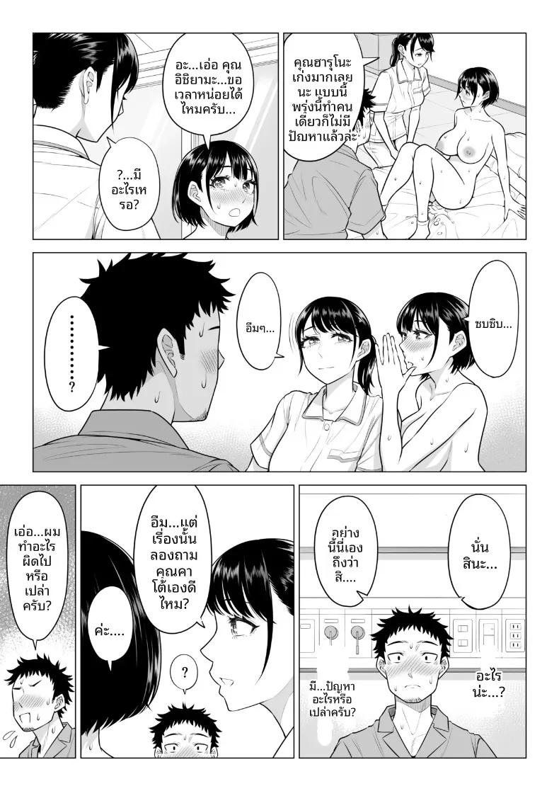 Doujin-Lc- อ่าน โดจิน มังฮวา เกาหลี ญี่ปุ่น จีน แปลไทย คุณฮารุโนะ นานามิ คือบุคลากรทางการแพทย์มือใหม่ (Date Roku) ตอนที่ 1 2 3 4 5 6 7 8 9 10 11 12 13 14 ฟรี ไม่มีโฆษณา อ่าน โดจิน Manhwa เกาหลี ญี่ปุ่น จีน เรามีครบ คัดมาให้เน้นๆ โดจิน 18+ รับประกันความฟินโดย  Doujin Lc
