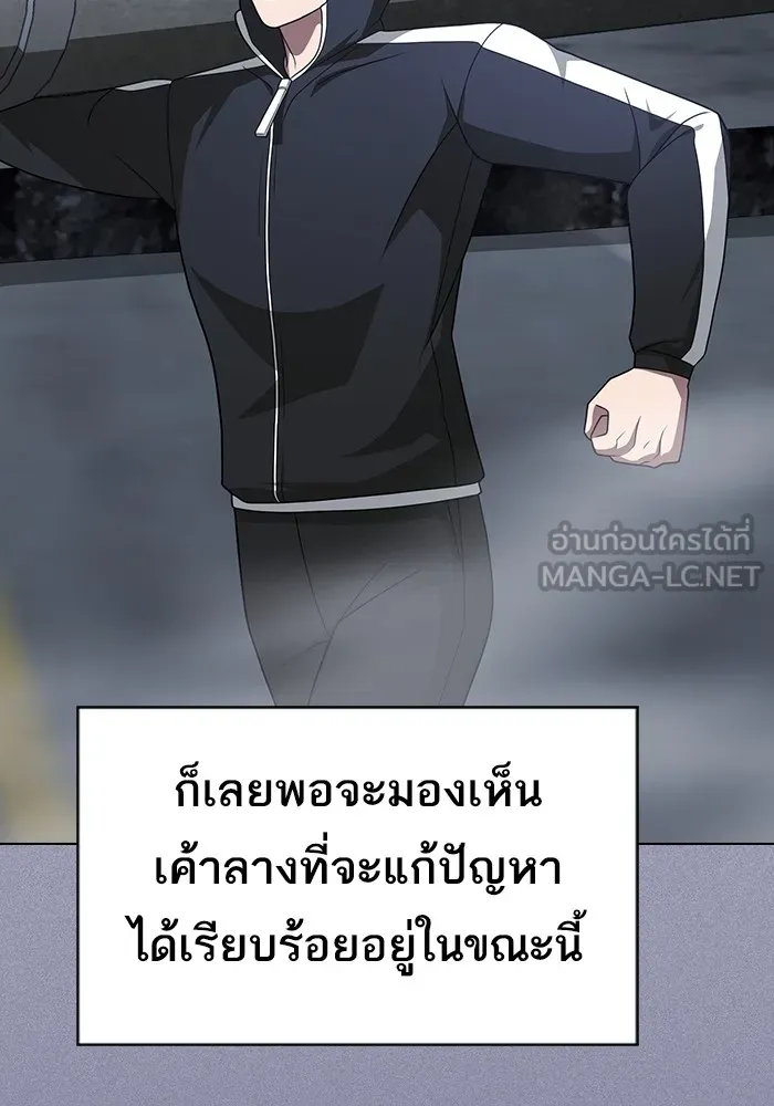 ผู้เล่นขั้นเทพแห่งหอคอยฝึกสอน ตอนที่ 218 รูปที่ 111