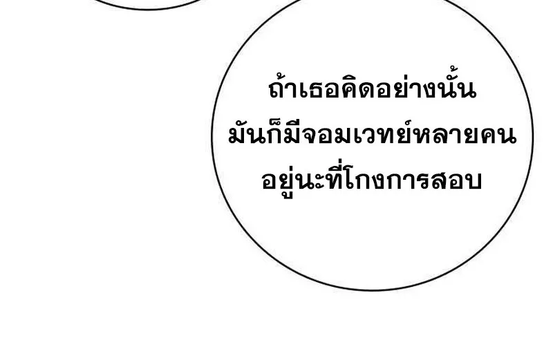 I Become a Legendary Arch Mage by Reading a Book ฉ_นกลายเป_นจอมเวทย_ในตำนานจากการอ_านหน_งส_อ ตอนที่ ตอนที่ 35 รูปที่ 34