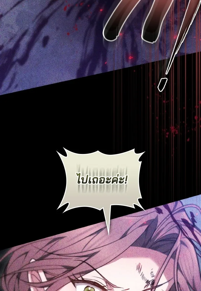 เหตุผลที่นางร้ายจับดาบ ตอนที่ 13 รูปที่ 92