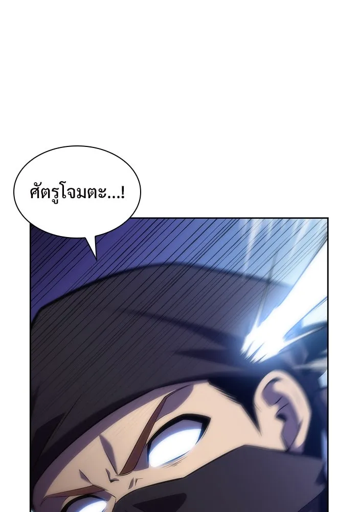 ผู้เล่นหน้าใหม่เลเวลแมกซ์ ตอนที่ 79 แขกที่ไม่ได้รับเชิญ (1) รูปที่ 17