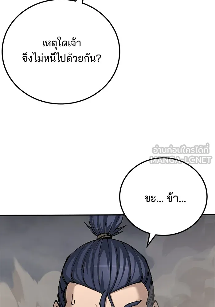 คุณปู่จอมยุทธกับหลานสาวสุดแกร่ง ตอนที่ 88 รูปที่ 105