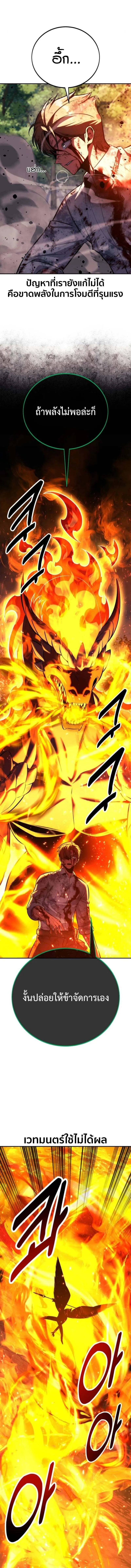 The Extra_s Academy Survival Guide ส_ดยอดค_ม_อเอาช_ว_ตรอดในอคาเดม_ ตอนที่ ตอนที่ 80 รูปที่ 6