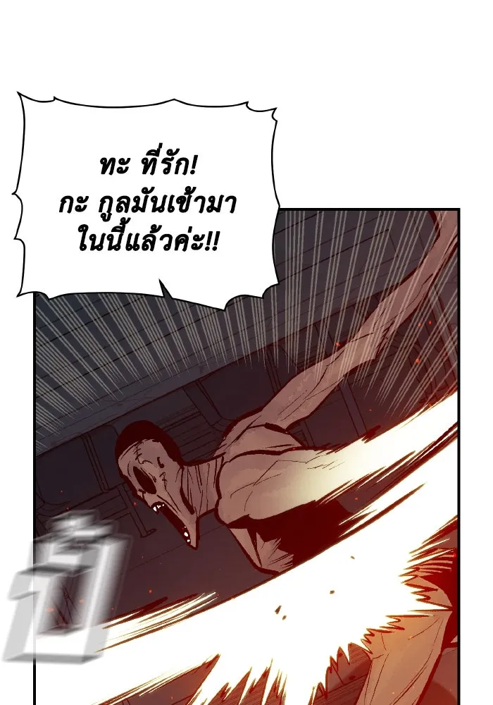 The Lone Necromancer ตอนที่ 70 รูปที่ 71