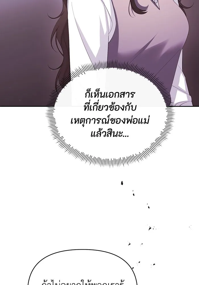 อยู่ดี ๆ ก็มีนางเอกนิยายเป็นเพื่อนบ้าน ตอนที่ 53 รูปที่ 49