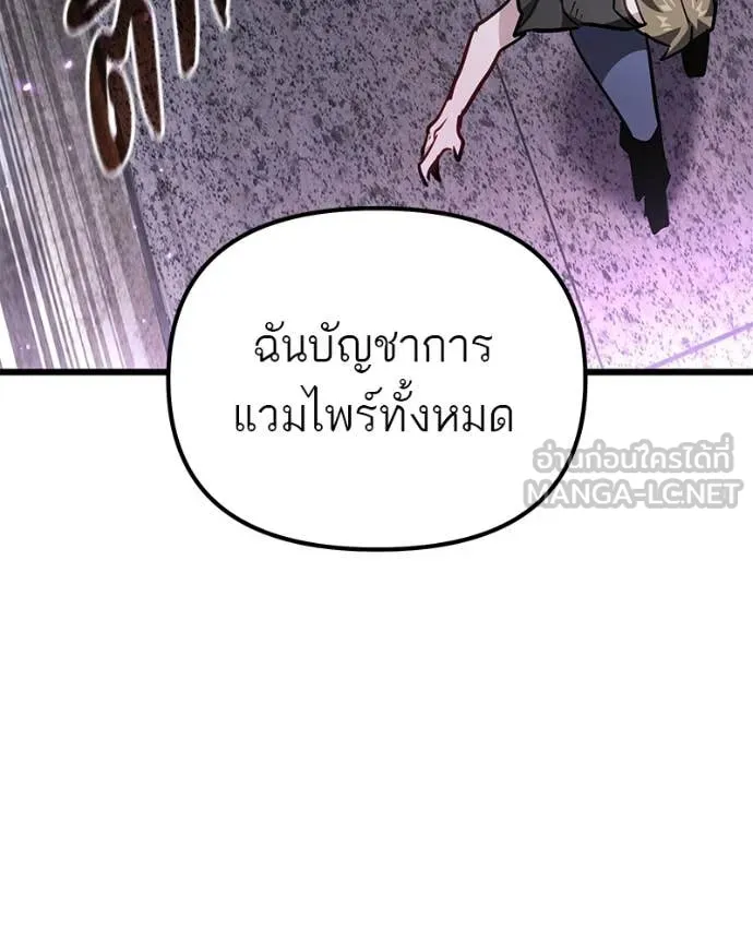 โทษที พื้นที่นี้ ตอนที่ 69 รูปที่ 112
