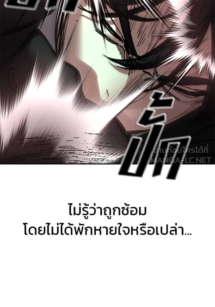 เลวฟาดเลว ตอนที่ 170 รูปที่ 193