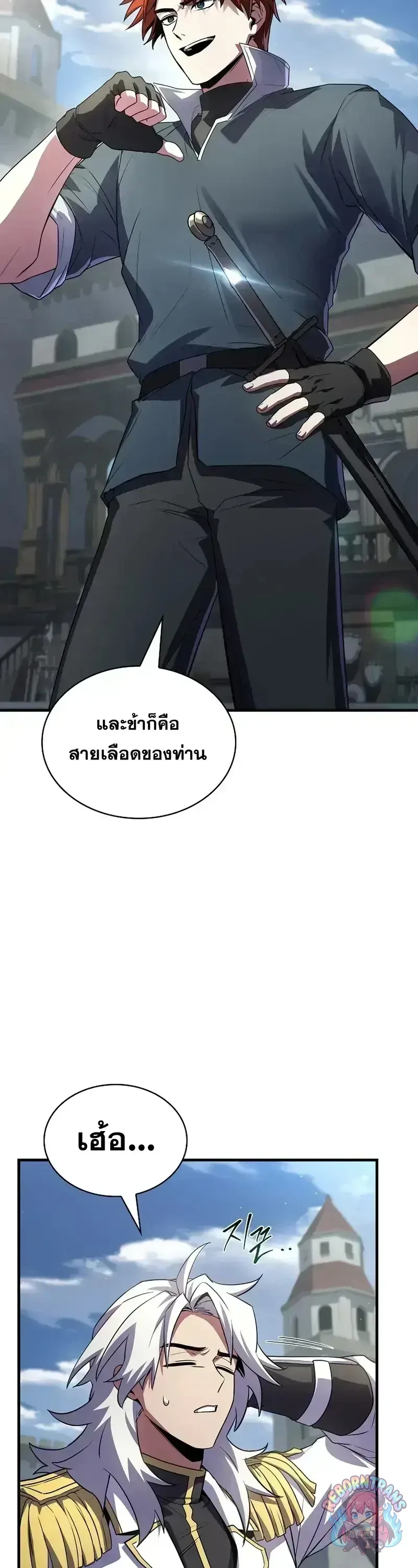 Return of The Unrivaled Spear Knight ตอนที่ ตอนที่ 182 รูปที่ 68