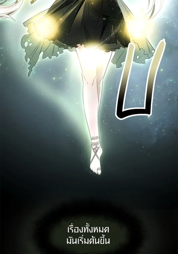 พลิกชะตาคว้าไอเทมระดับเทพ ตอนที่ 53 รูปที่ 65