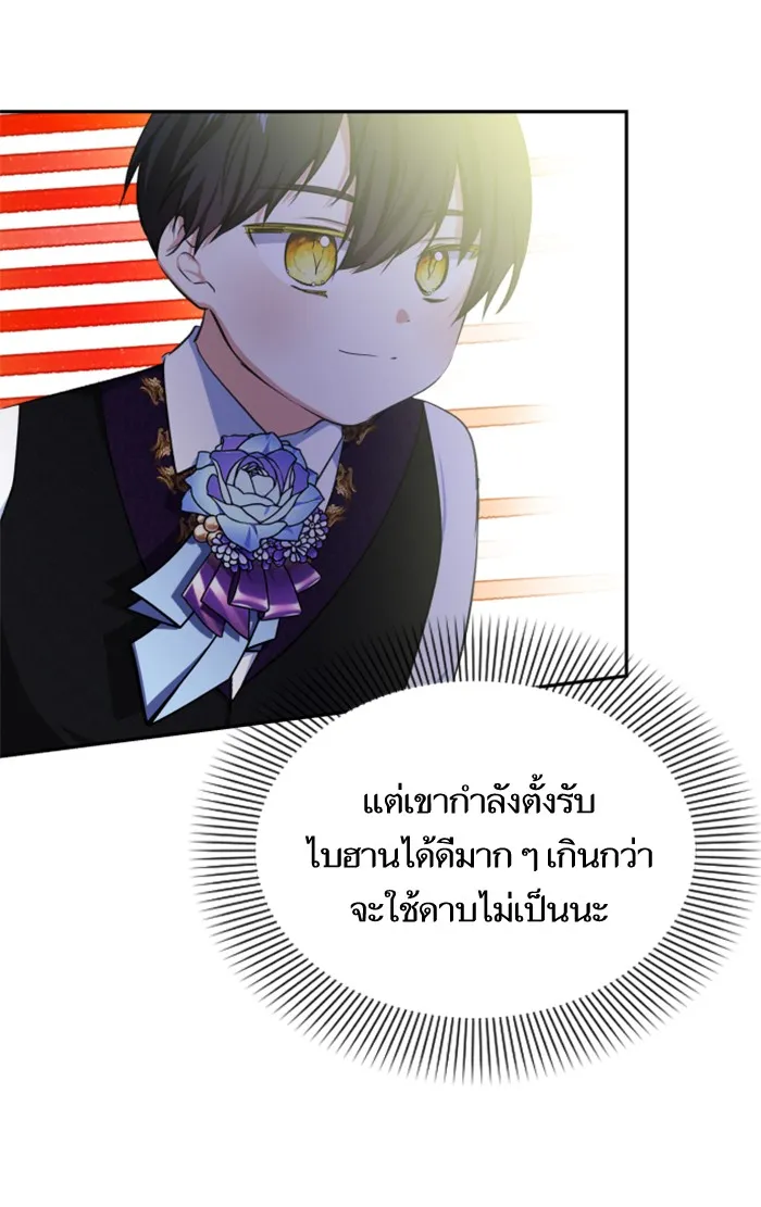 บุตรสาวของดยุกปีศาจ ตอนที่ 22 รูปที่ 64