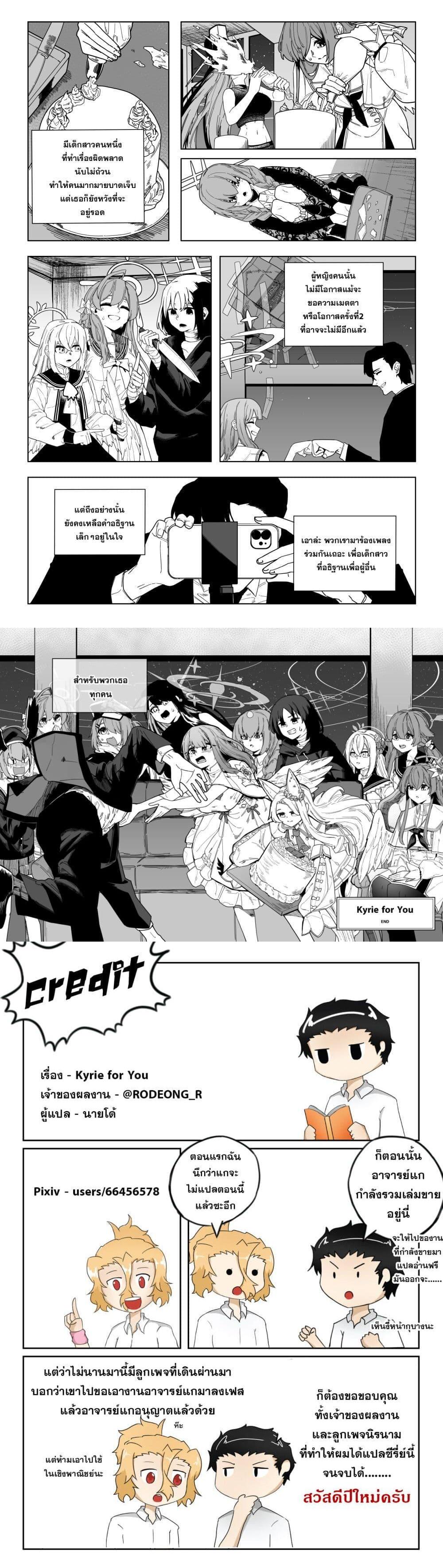 Manga-lc-com อ่านมังงะ อ่านการ์ตูน ออนไลน์ ฟรี Blue Archive – My Kyrie For You ตอนที่ 1 2 3 4 5 6 7 8 9 10 11 12 13 14 ฟรี ไม่มีโฆษณา Manga-lc - อ่าน มังงะ อ่าน การ์ตูน ออนไลน์ อ่านมังงะ ฟรี