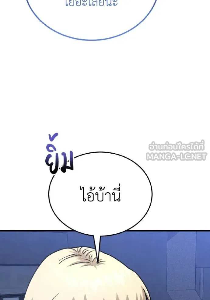 อัจฉริยะนอกคอก ตอนที่ 148 รูปที่ 102