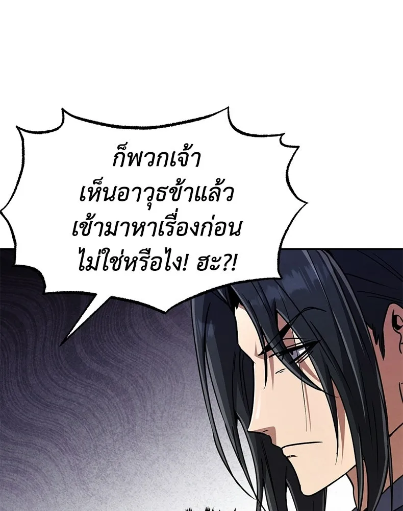 กำปั้นราชันคืนชีพ ตอนที่ 23 รูปที่ 125