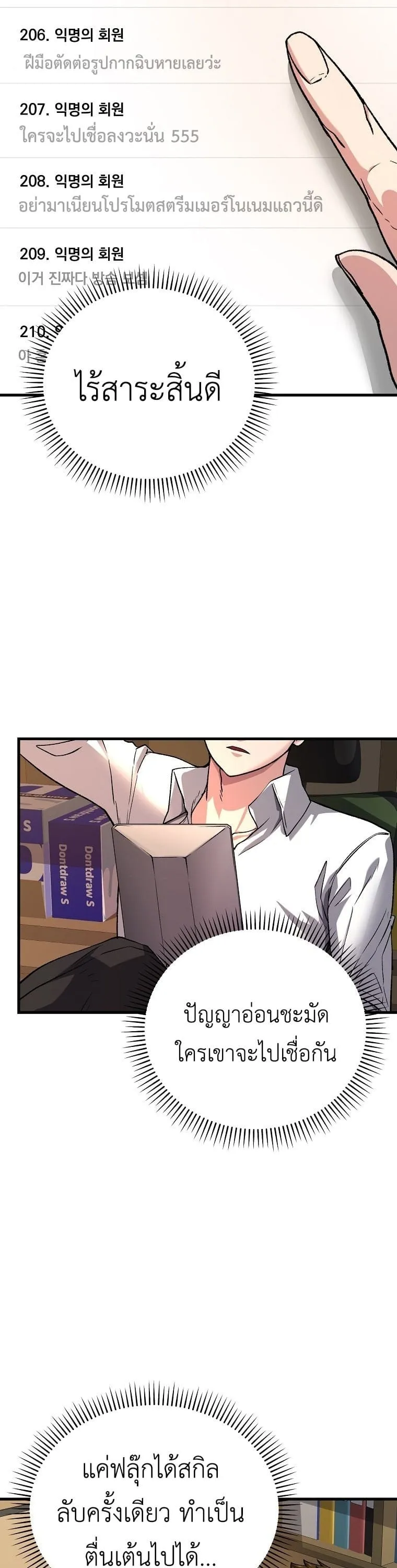 The Returnee_s Hidden Strategy Stream สตร_มเมอร_หวนค_น55ชาต_ ตอนที่ ตอนที่ 6 รูปที่ 5