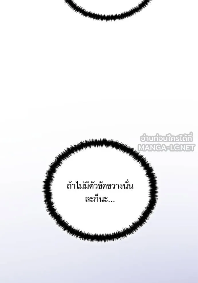 Return to Player ตอนที่ 179 รูปที่ 56