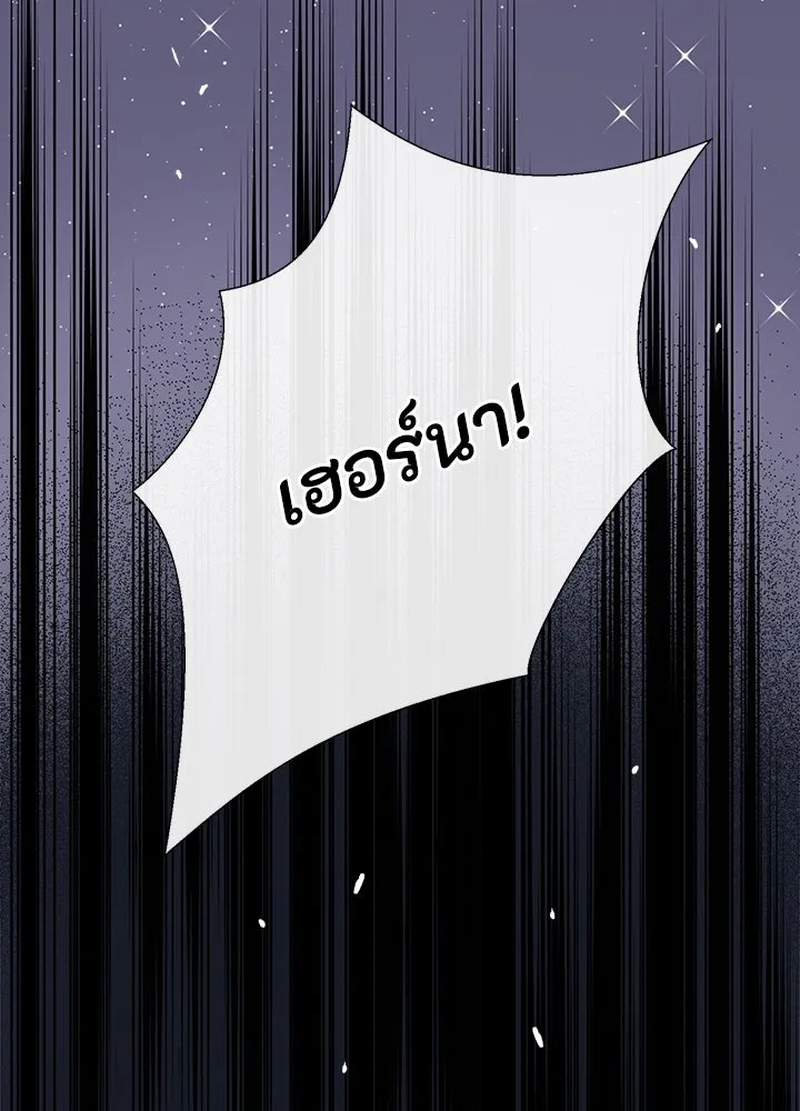 องค์ชายผู้อื้อฉาว ตอนที่ 78 รูปที่ 103