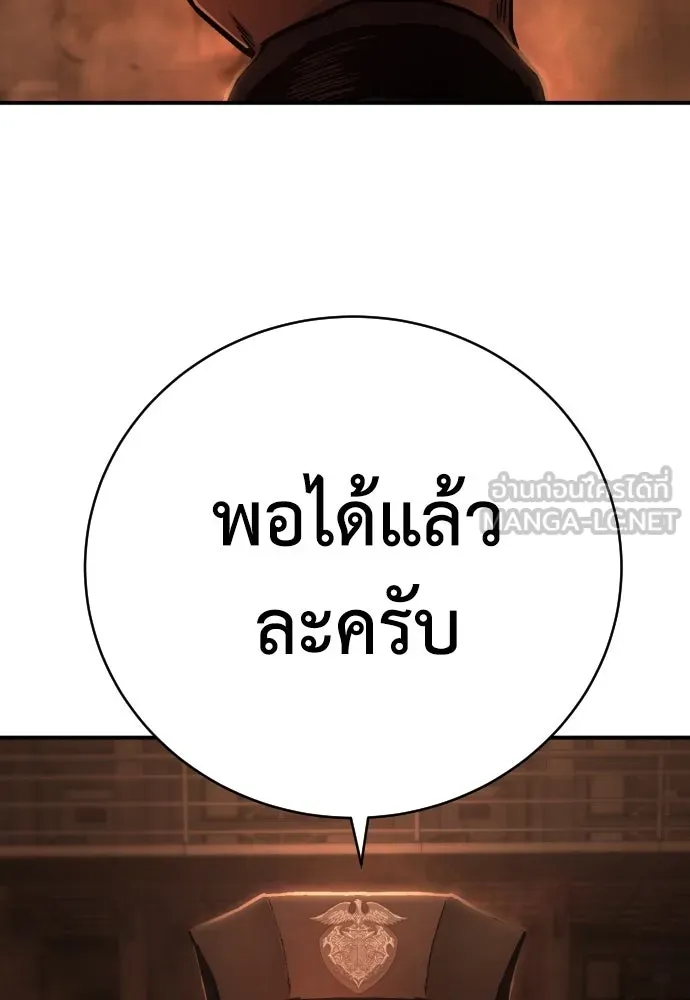 เพชฌฆาตลงทัณฑ์ ตอนที่ 9 รูปที่ 60