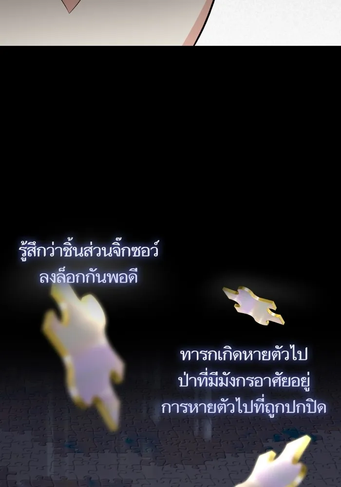 บุตรสาวของดยุกปีศาจ ตอนที่ 126 รูปที่ 31