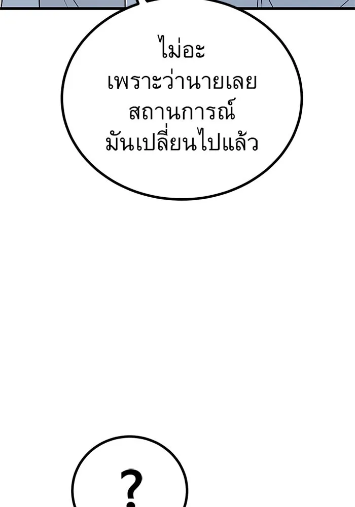 ราชาลานประลอง ตอนที่ 8 รูปที่ 119