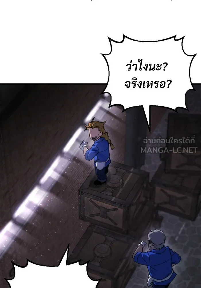 โกดังลับหลังโลกแตก ตอนที่ 69 รูปที่ 66