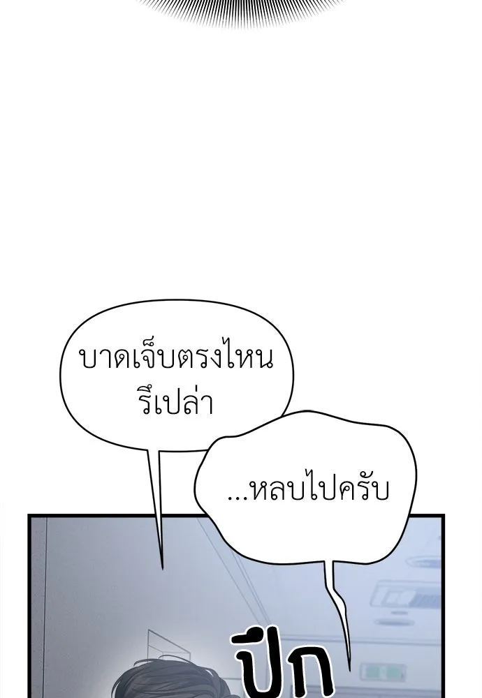 ปรารถนารักอันงดงาม ตอนที่ 79 รูปที่ 10