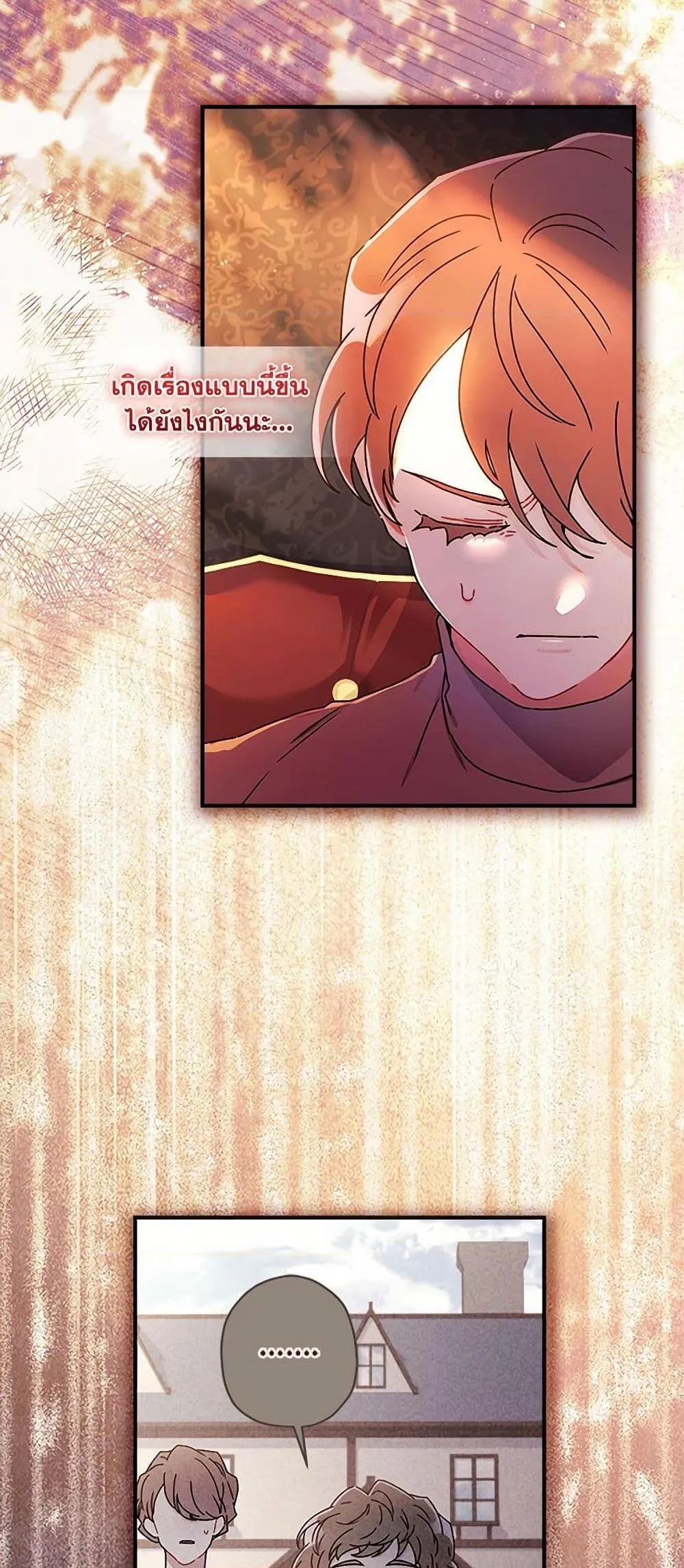 I Became the Male Lead_s Adopted Daughter ฉ_นกลายเป_นล_กสาวบ_ญธรรมของท_านดย_ก ตอนที่ ตอนที่ 115 รูปที่ 6