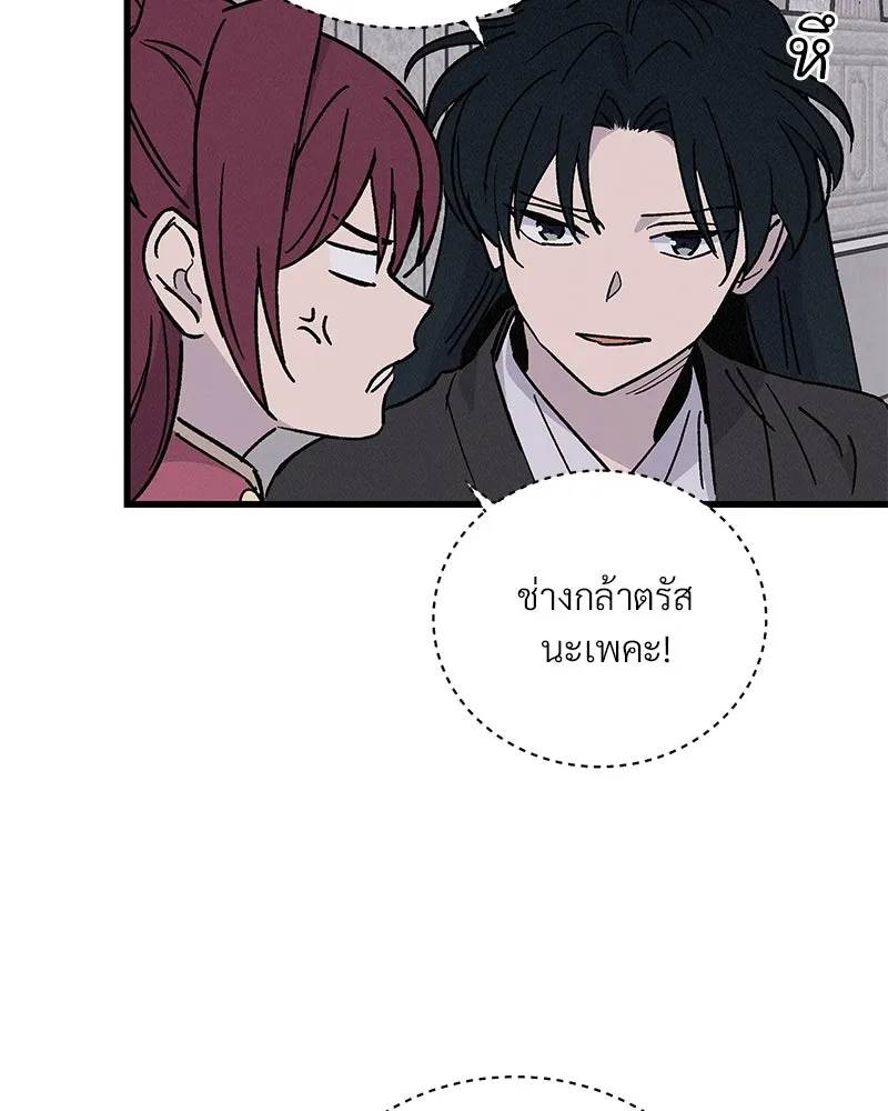 ข้าต้องไม่ใช่พระชายา ตอนที่ 39 รูปที่ 61