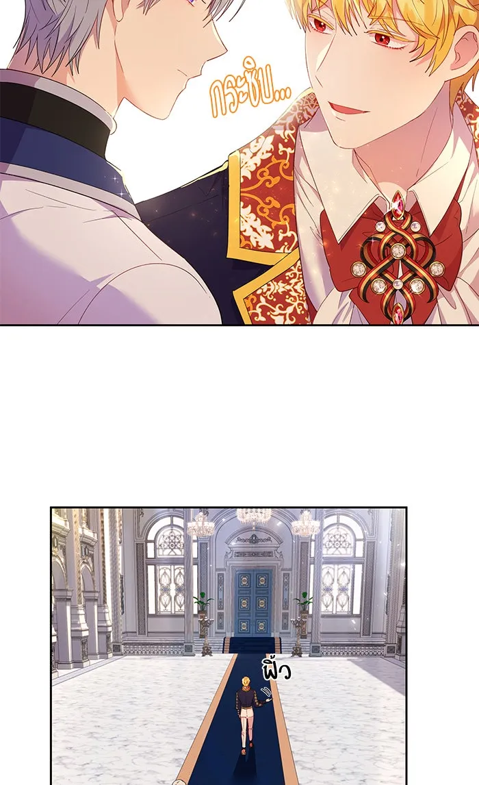 หวานใจสุดโหดโหมดเชื่อง ตอนที่ 13 รูปที่ 70