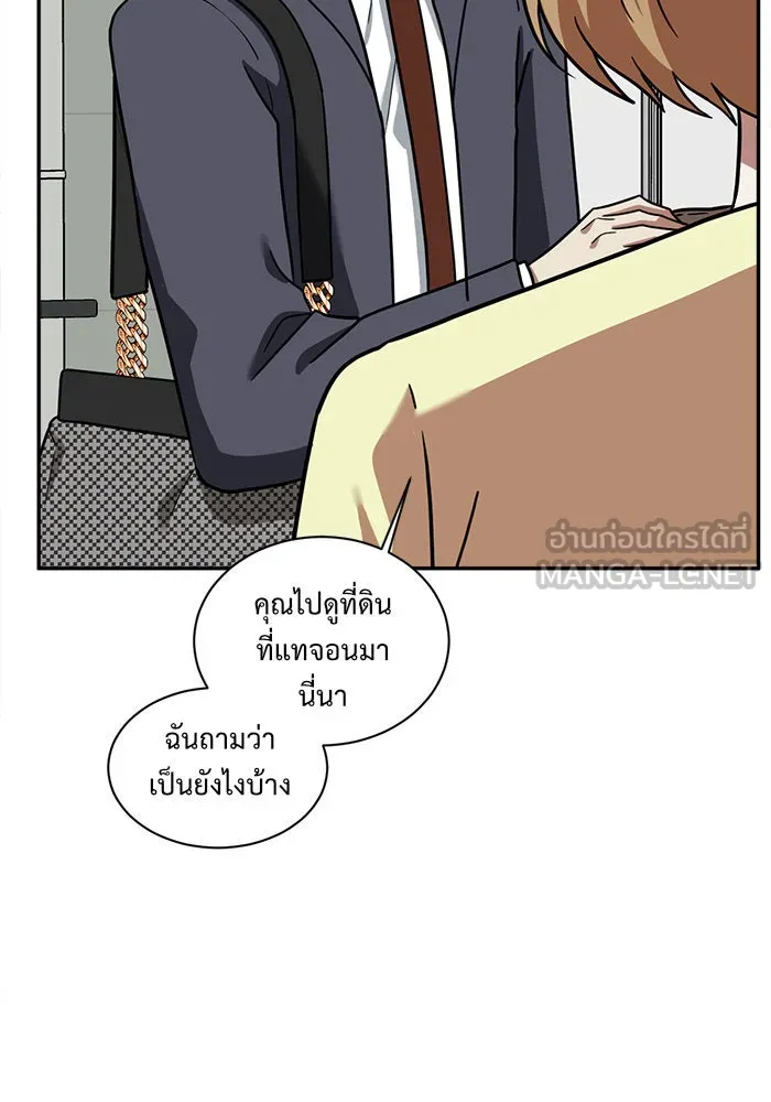 ช่วยเปลี่ยนฉันที ตอนที่ 54. ยอมินซอ 4 รูปที่ 99