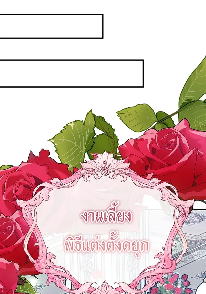 ครอบครัวพรรค์นั้น ฉันไม่มีวันกลับไป ตอนที่ 53 รูปที่ 37