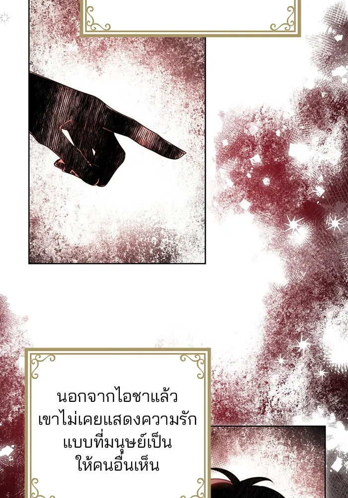 แผนหย่าสามีทรราช ตอนที่ 22 รูปที่ 43