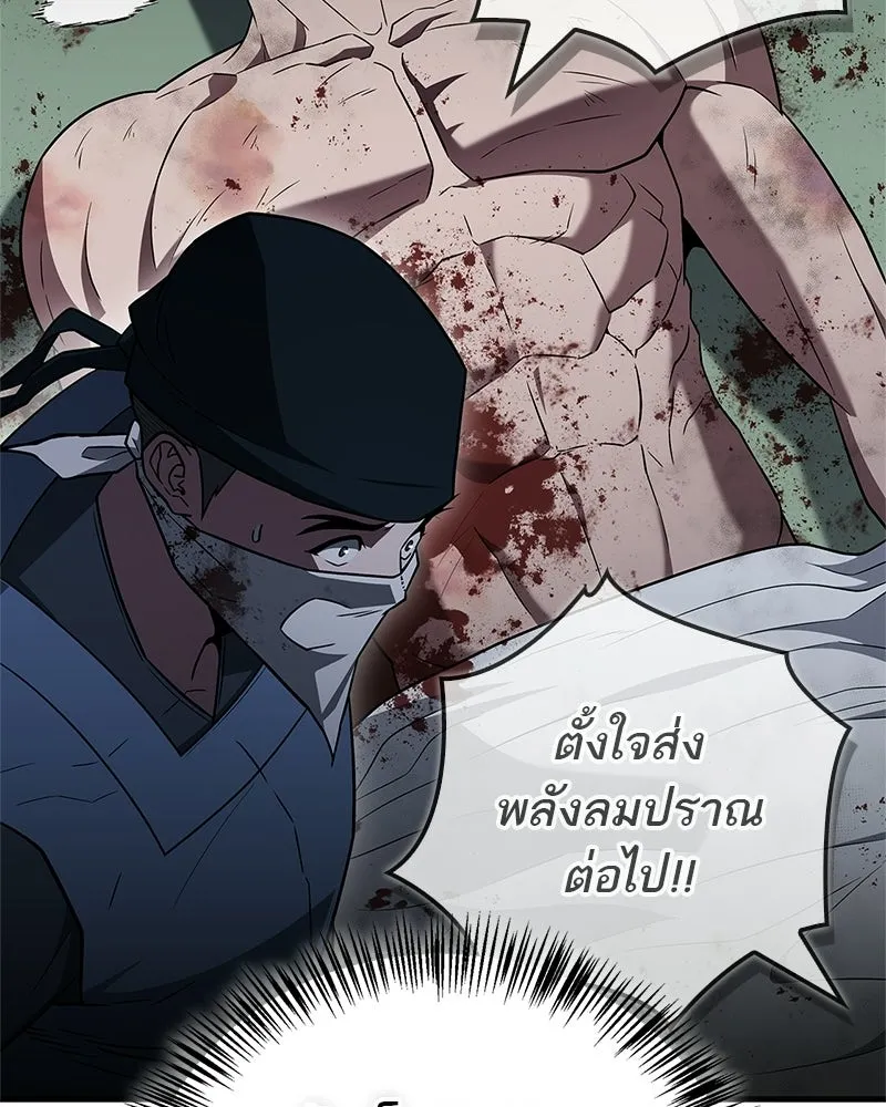 สุดยอดเทรนเนอร์แห่งยุทธภพ ตอนที่ 102 คนที่เฝ้ารอ รูปที่ 10