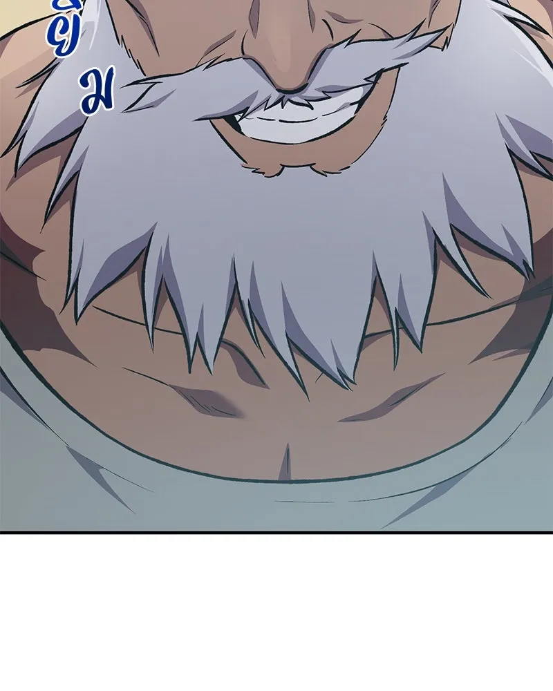 ปลูกผักพิชิตหอคอย ตอนที่ 65 รูปที่ 203