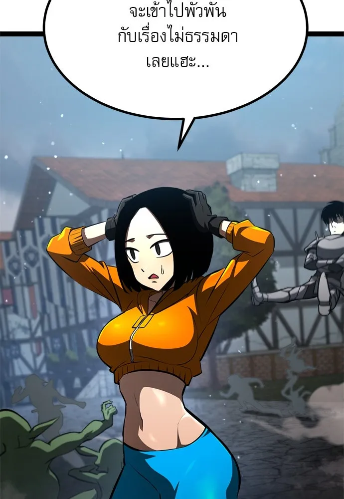 ก็อบลินเลเวล 999 ตอนที่ 16 รูปที่ 67