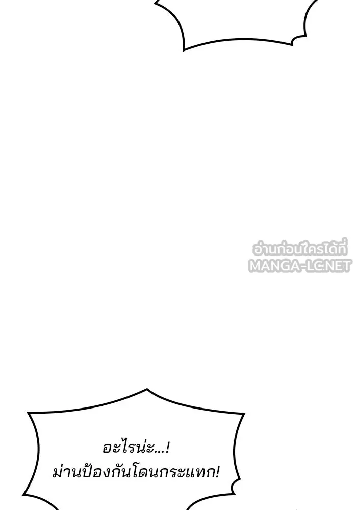 ครัวจอมเวท ตอนที่ 70 รูปที่ 111