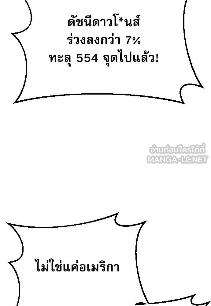 หลานอัจฉริยะ ตอนที่ 80 รูปที่ 87