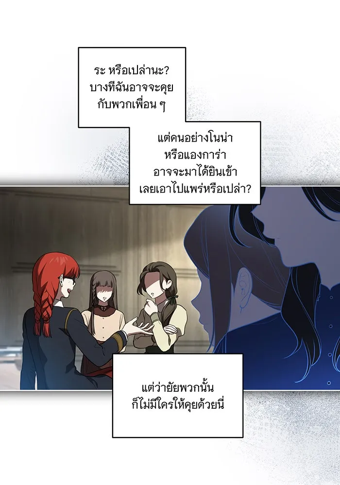 ทุกอย่างที่เสียไป ฉันขอทวงคืน ตอนที่ 32 รูปที่ 56