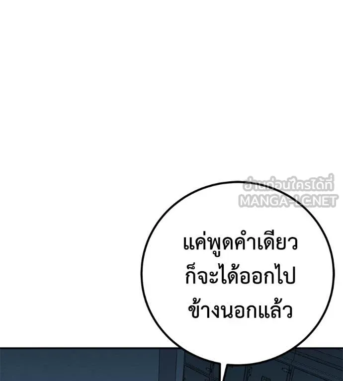 เรียกฉันว่าพระเจ้า ตอนที่ 50 รูปที่ 54