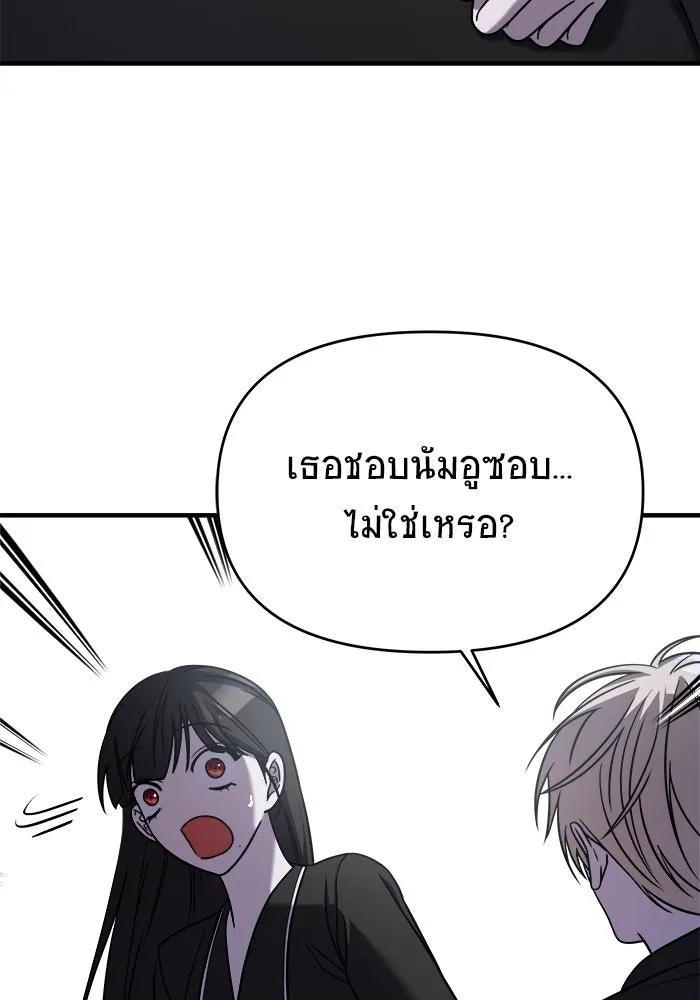 วายร้ายก็อยากมีรัก ตอนที่ 48 รูปที่ 124