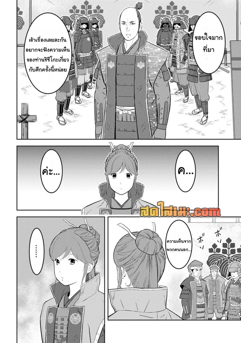 Manga-lc-com อ่านมังงะ อ่านการ์ตูน ออนไลน์ ฟรี Sengoku Komachi Kuroutan Noukou Giga ตอนที่ 1 2 3 4 5 6 7 8 9 10 11 12 13 14 ฟรี ไม่มีโฆษณา Manga-lc - อ่าน มังงะ อ่าน การ์ตูน ออนไลน์ อ่านมังงะ ฟรี