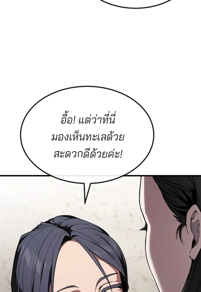 สนิมเชือดเลือดสาด ตอนที่ 22 รูปที่ 67