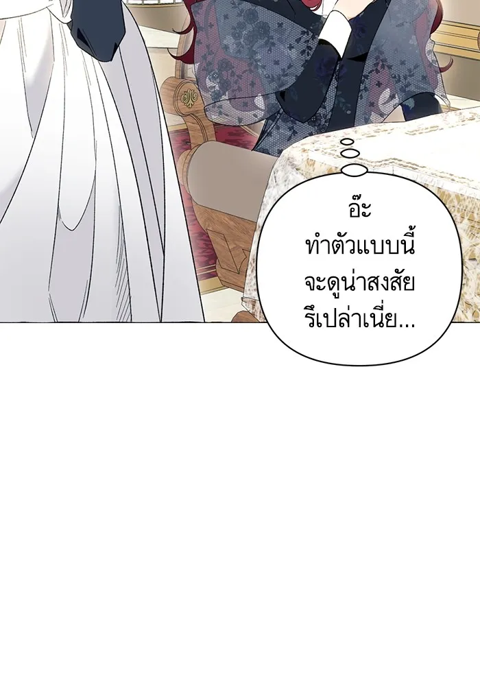 นึกว่าเป็นอิเซไคธรรมดา ตอนที่ 5 รูปที่ 62